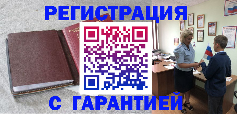 временная регистрация госуслуги в Домодедово