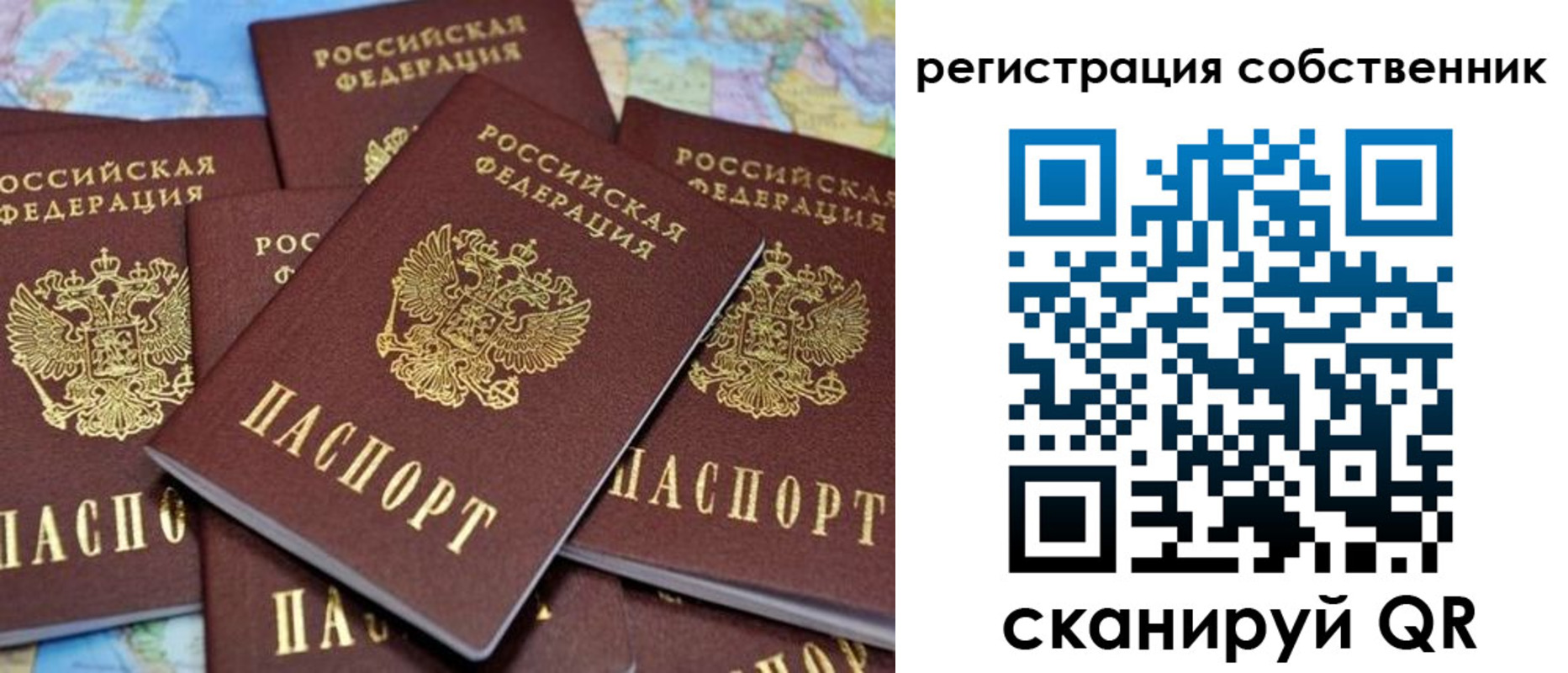 временная регистрация адрес в Домодедово