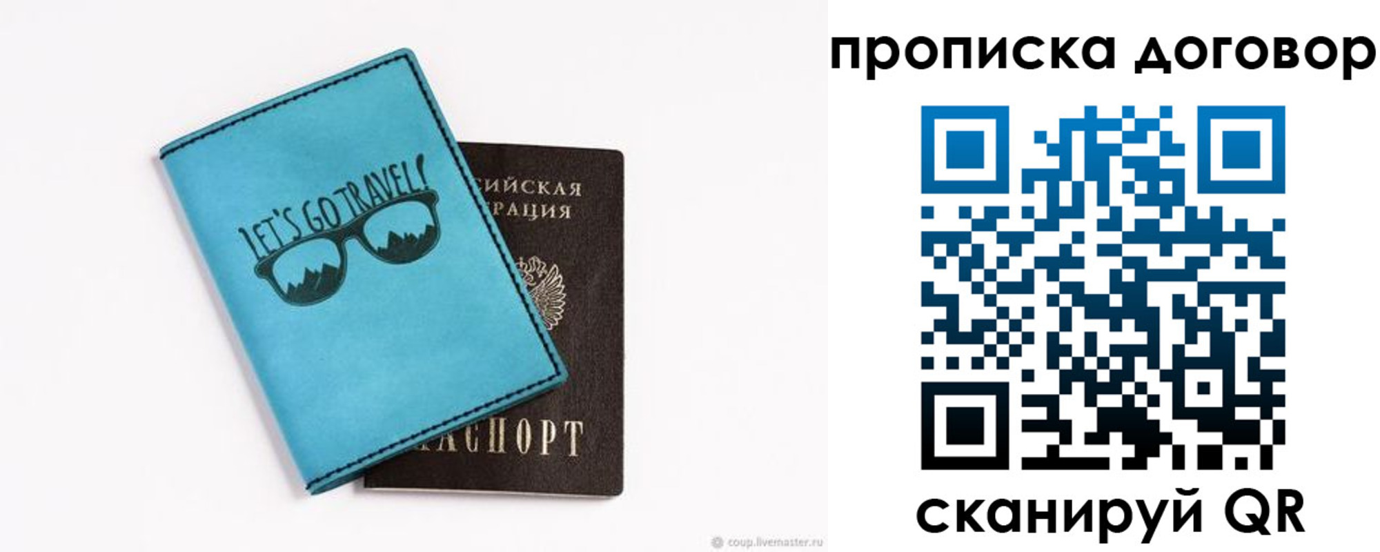 где прописаться в Домодедово