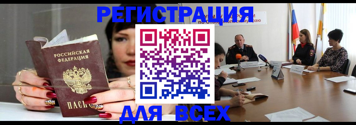 регистрация для дет. сада в Домодедово